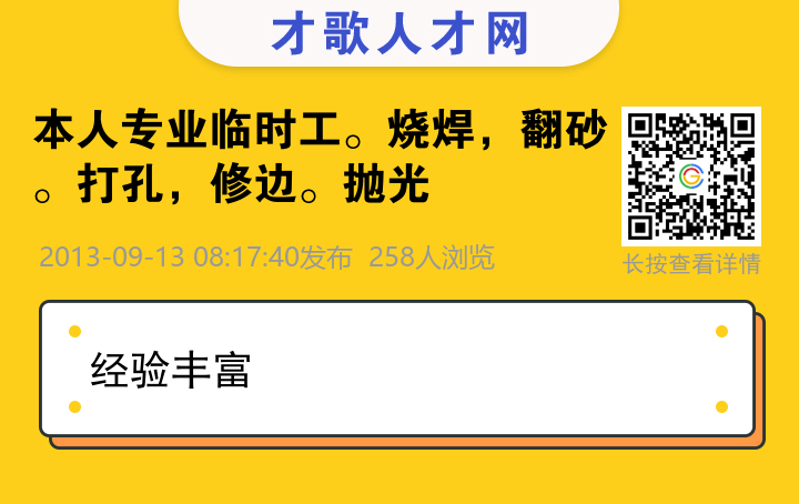 信息海报