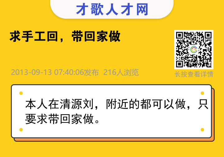 信息海报