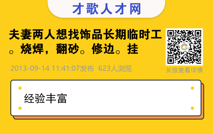 信息海报