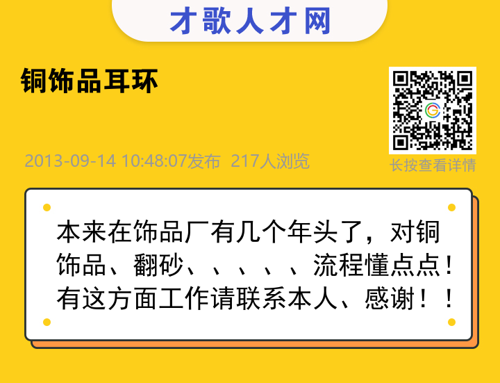 信息海报