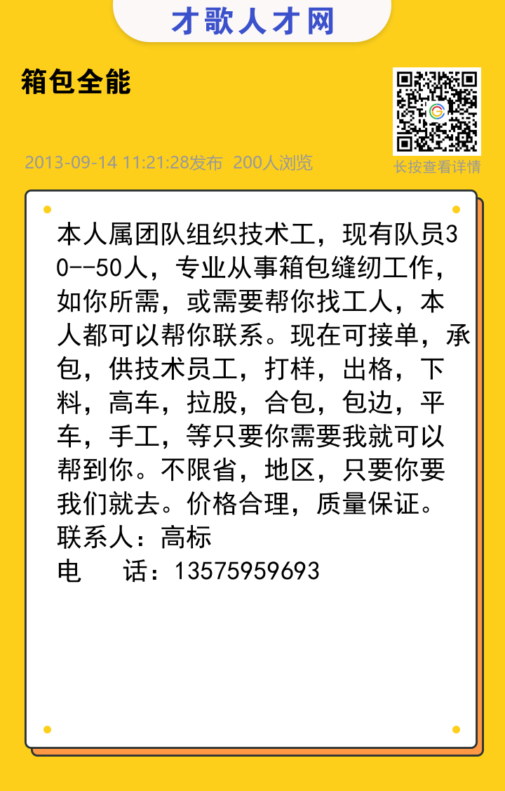 信息海报
