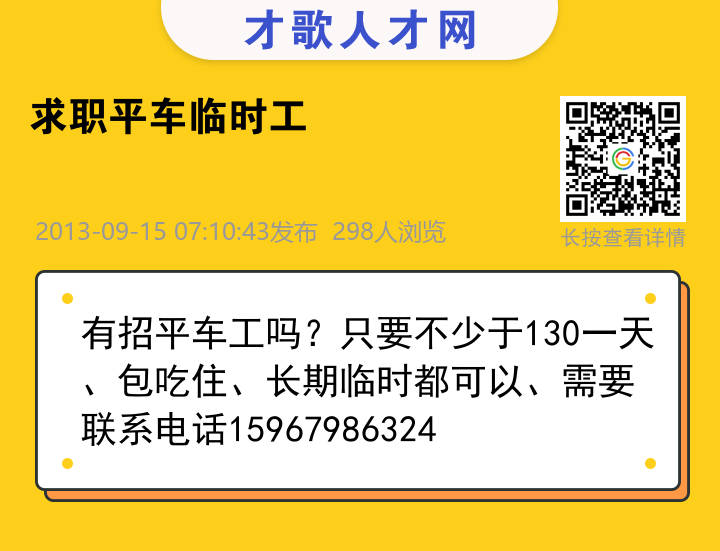 信息海报
