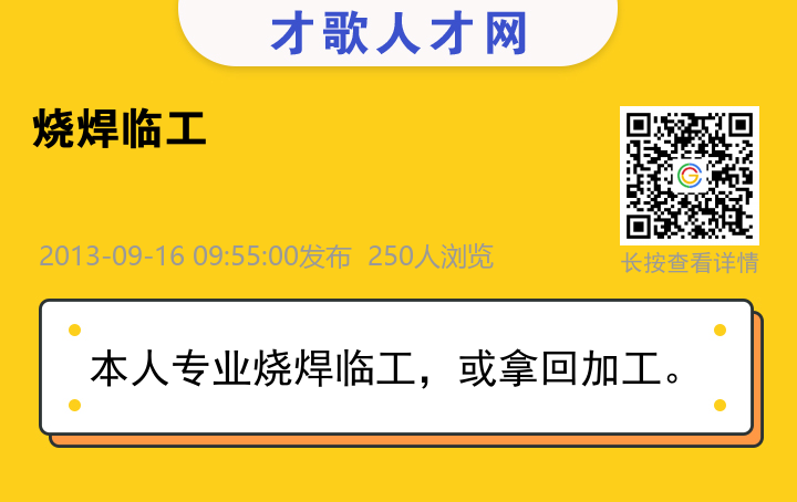 信息海报