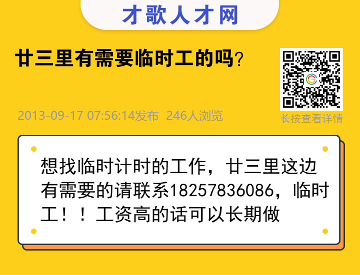 信息海报