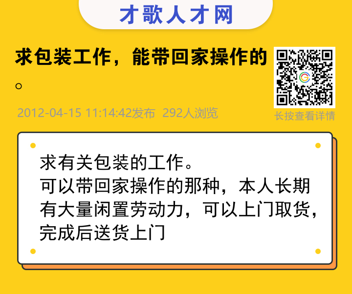 信息海报