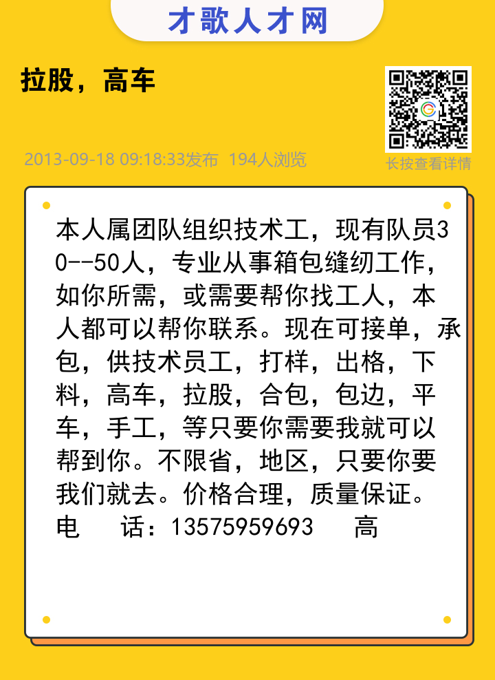信息海报