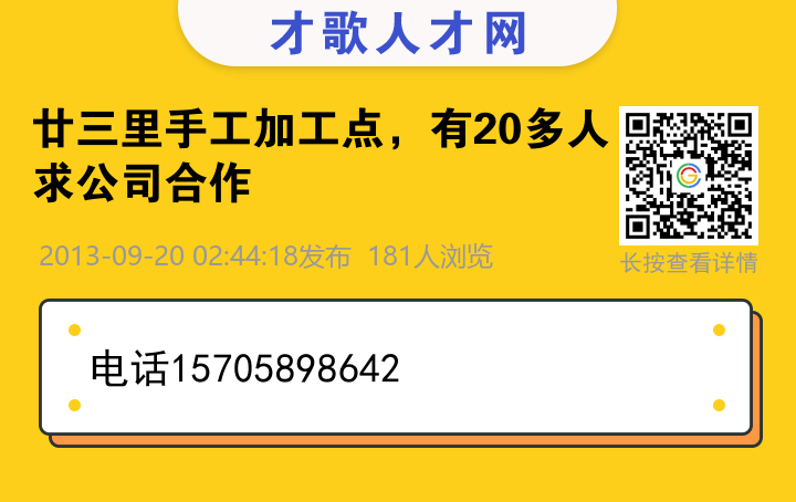 信息海报