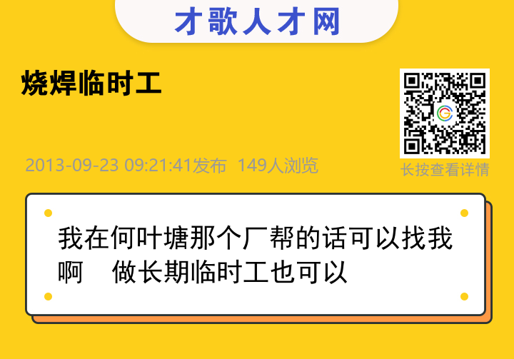 信息海报