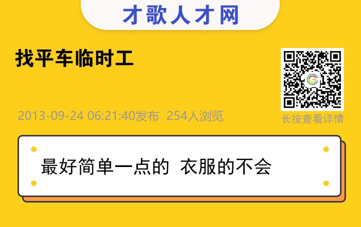 信息海报