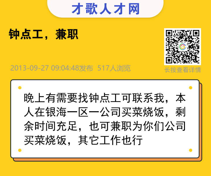 信息海报