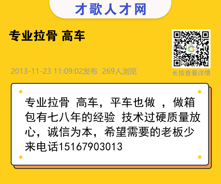 信息海报