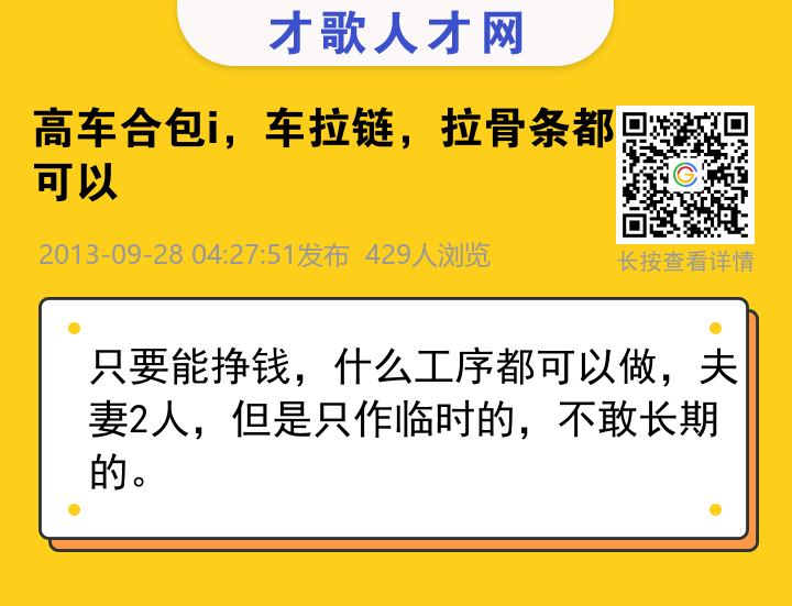 信息海报