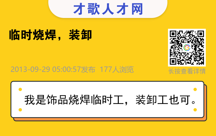 信息海报