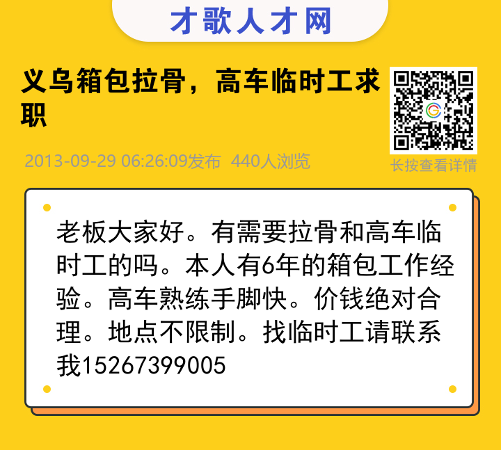 信息海报