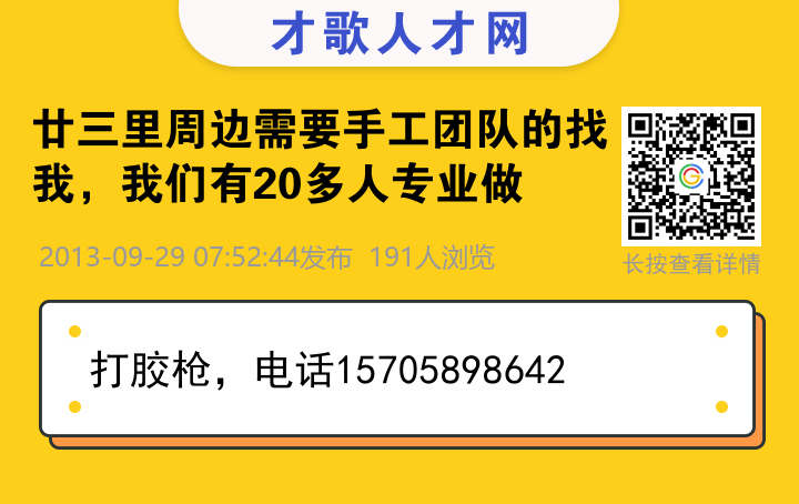 信息海报