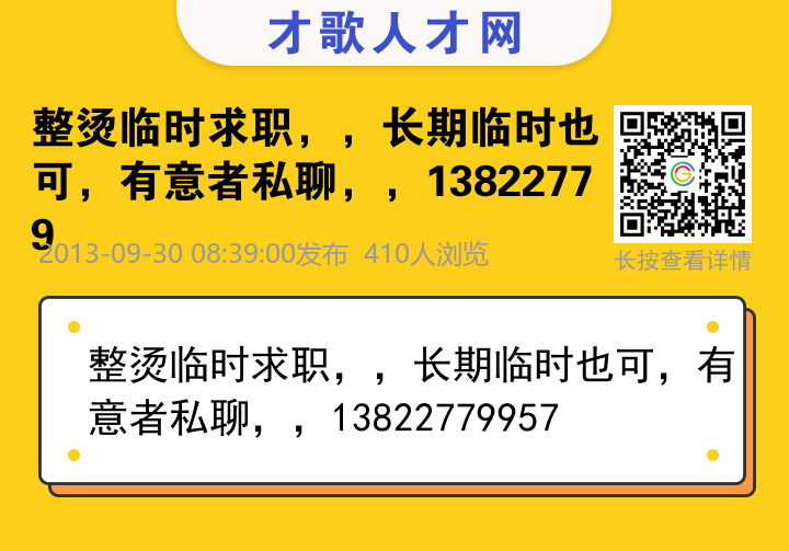 信息海报