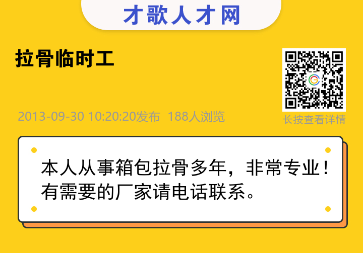 信息海报
