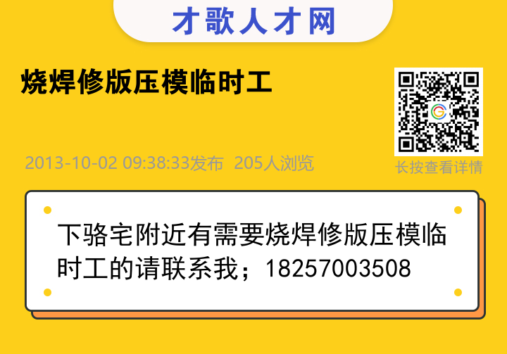 信息海报