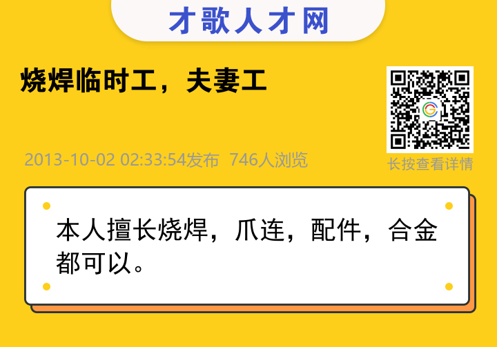信息海报