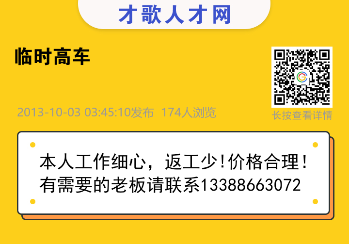 信息海报