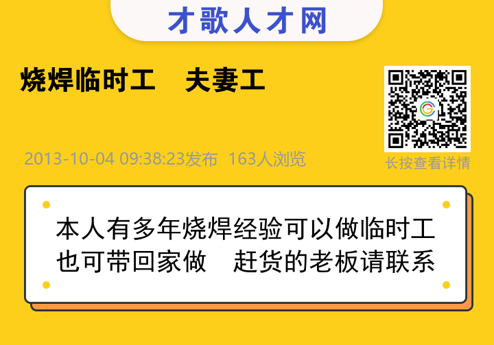 信息海报