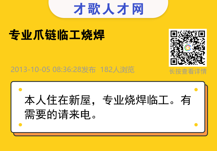 信息海报