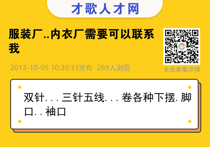 信息海报