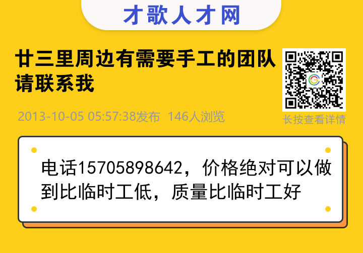 信息海报