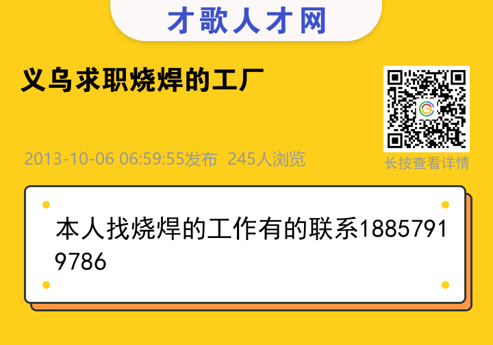 信息海报