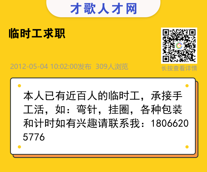 信息海报