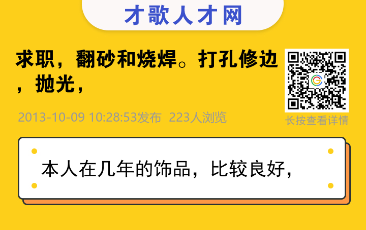 信息海报