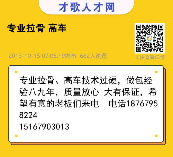 信息海报
