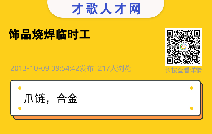 信息海报