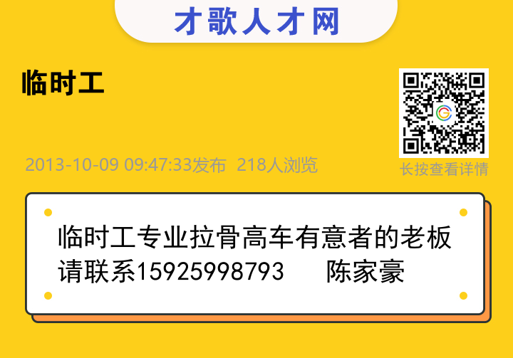 信息海报