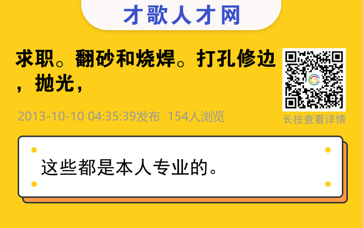信息海报