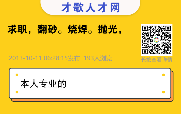 信息海报