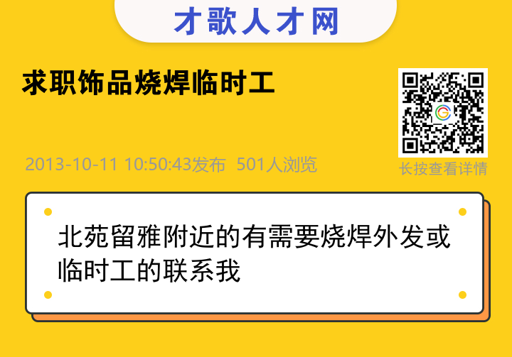 信息海报