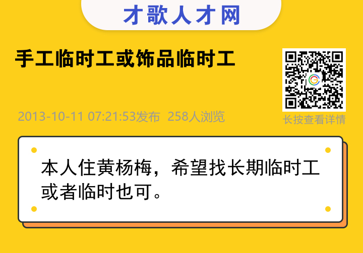 信息海报