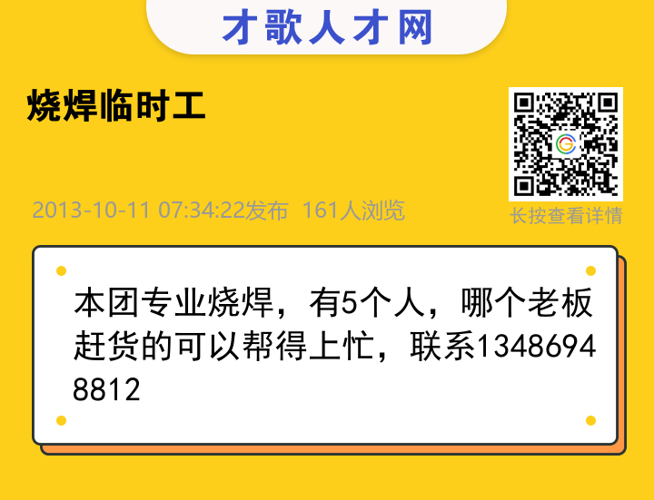 信息海报
