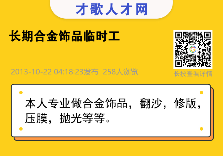 信息海报