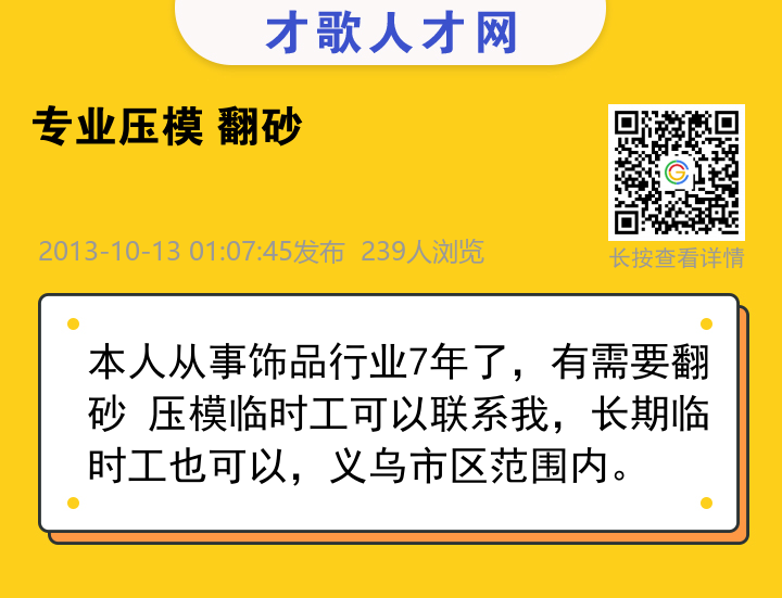 信息海报