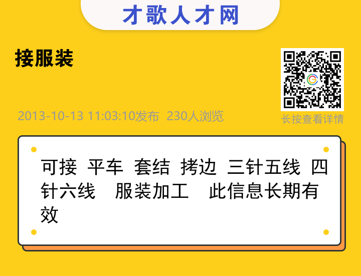 信息海报
