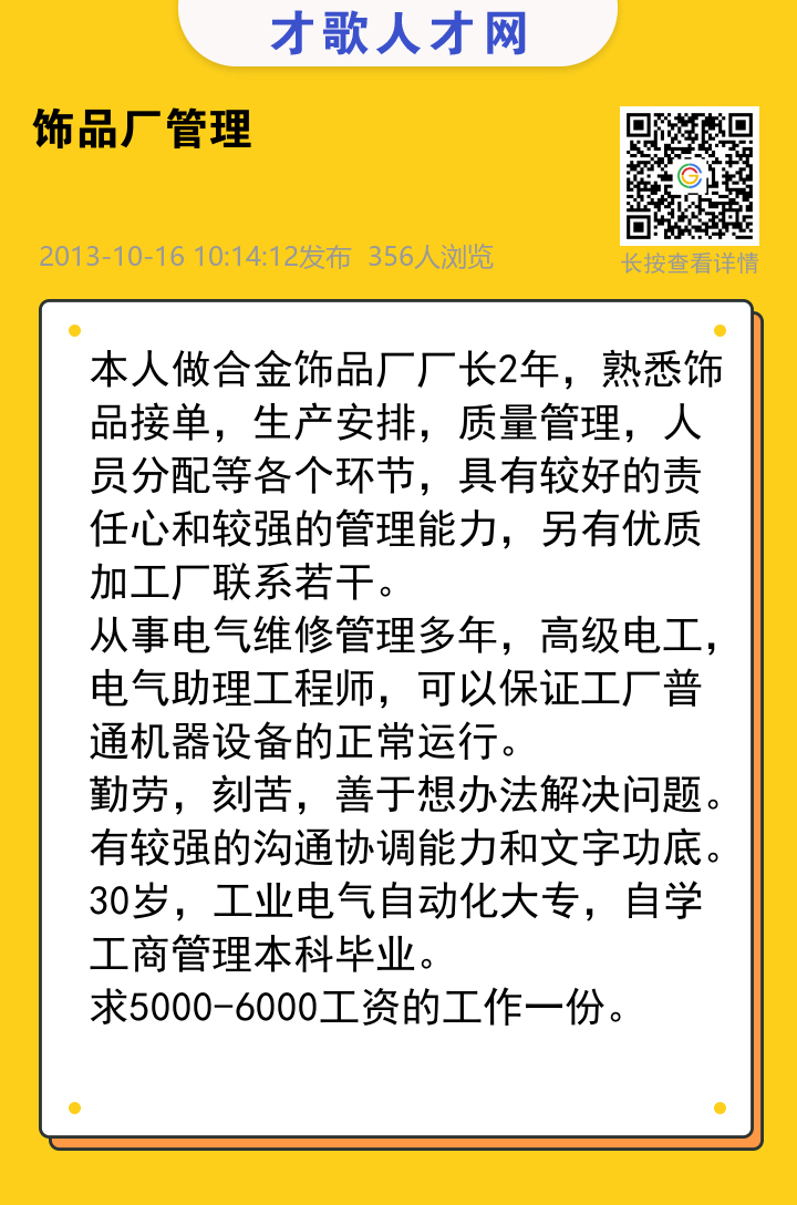 信息海报