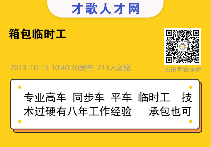 信息海报