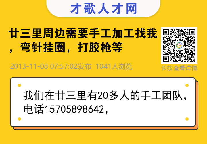 信息海报