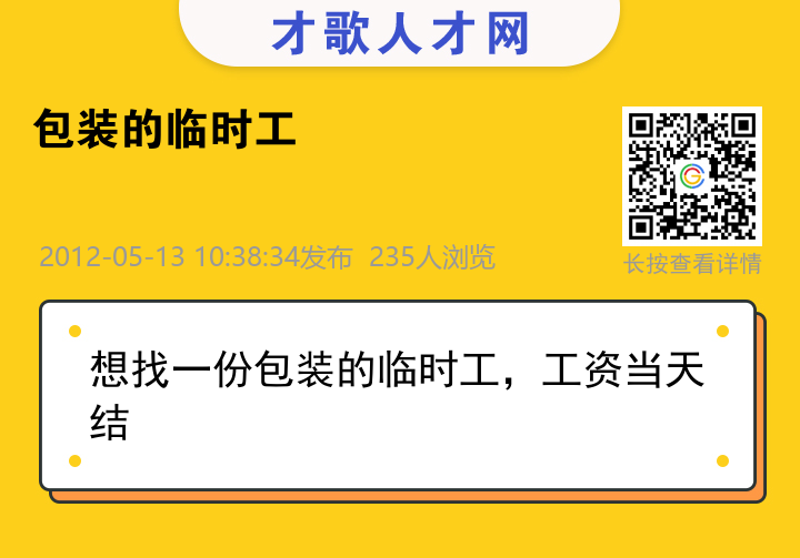信息海报