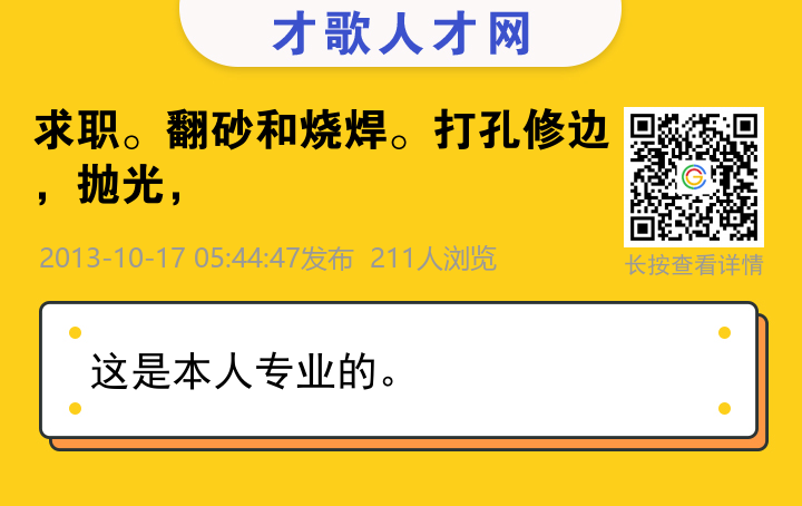 信息海报