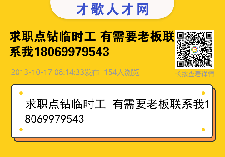 信息海报