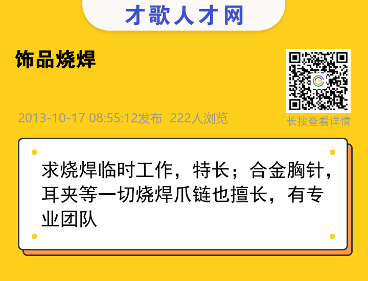 信息海报