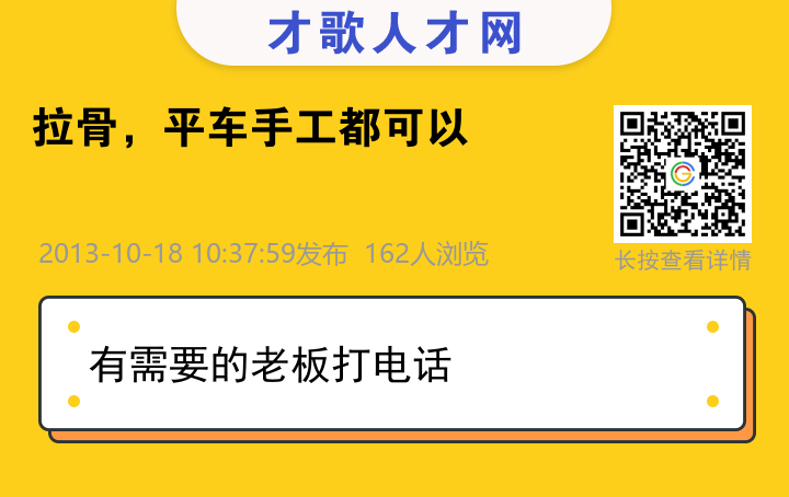 信息海报